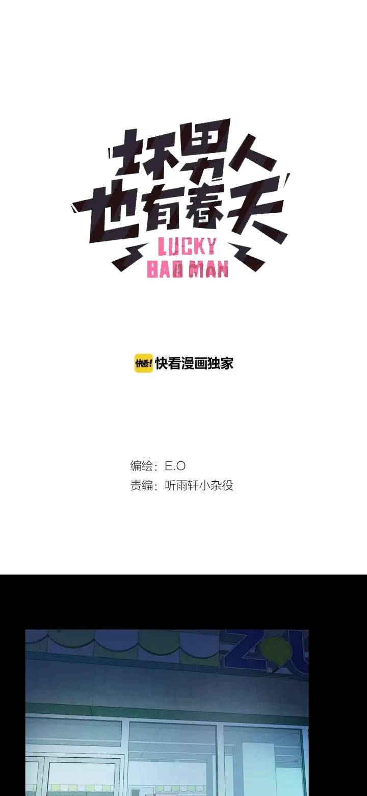 Lucky Bad Man Chapter 09 Gambar 3